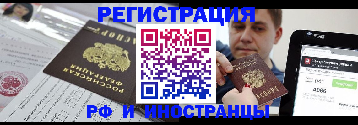 регистрация в Шадринске