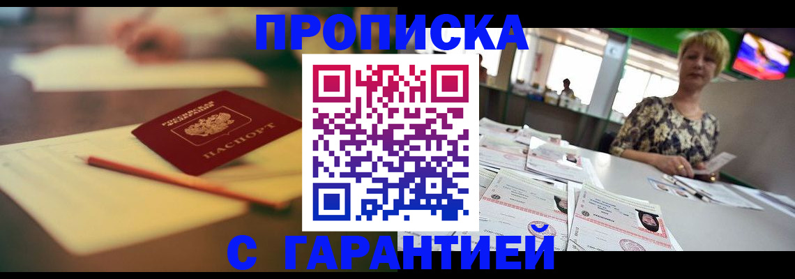 регистрация в Шадринске