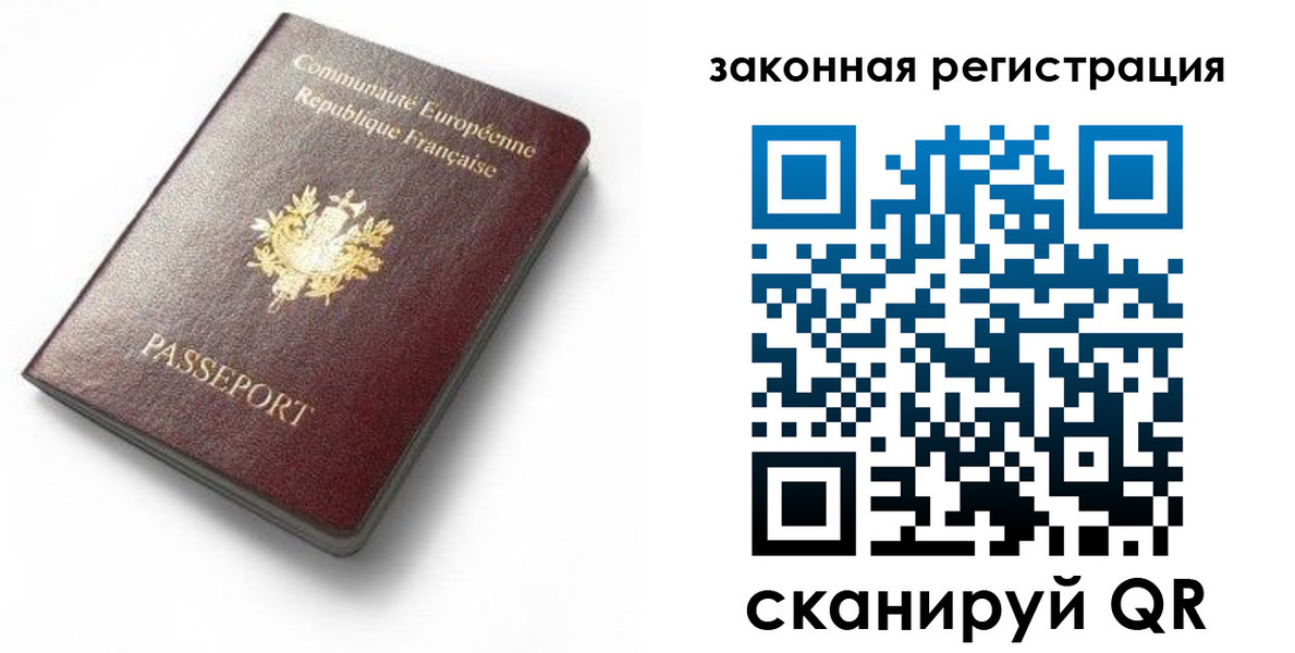 прописка паспорт в Шадринске