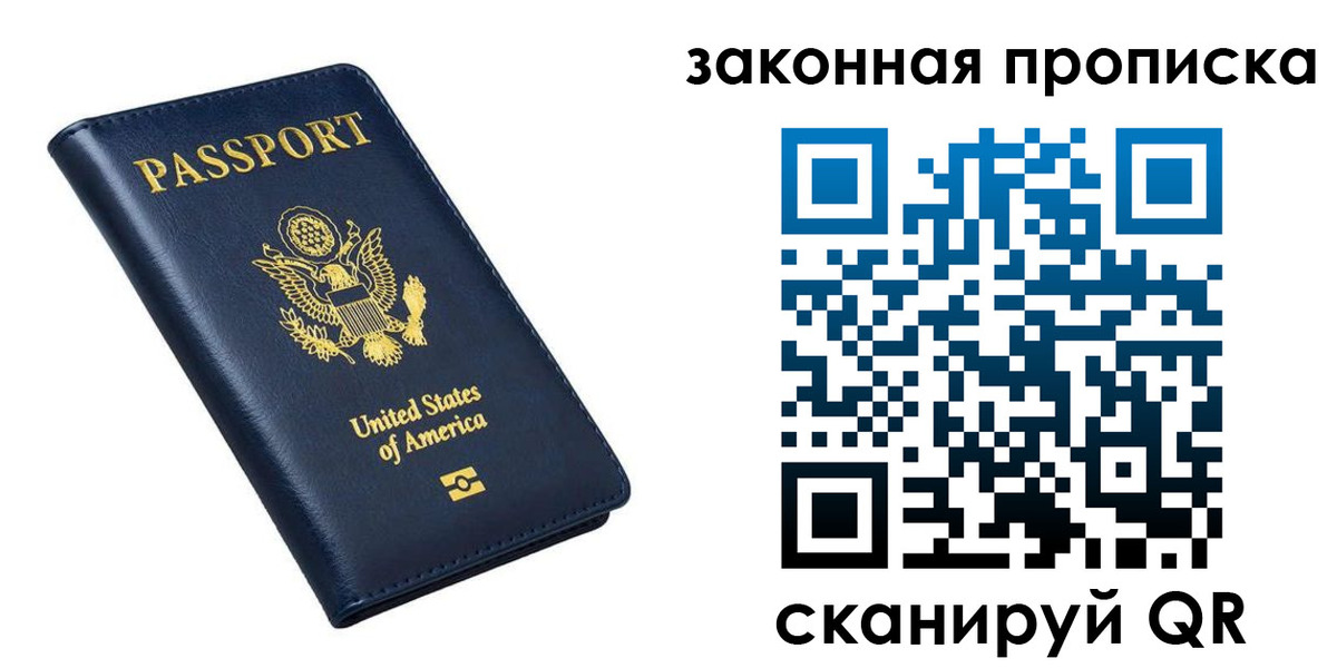 временная регистрация в квартире в Шадринске