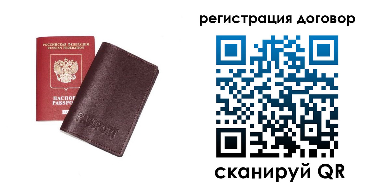 прописка поиск в Шадринске