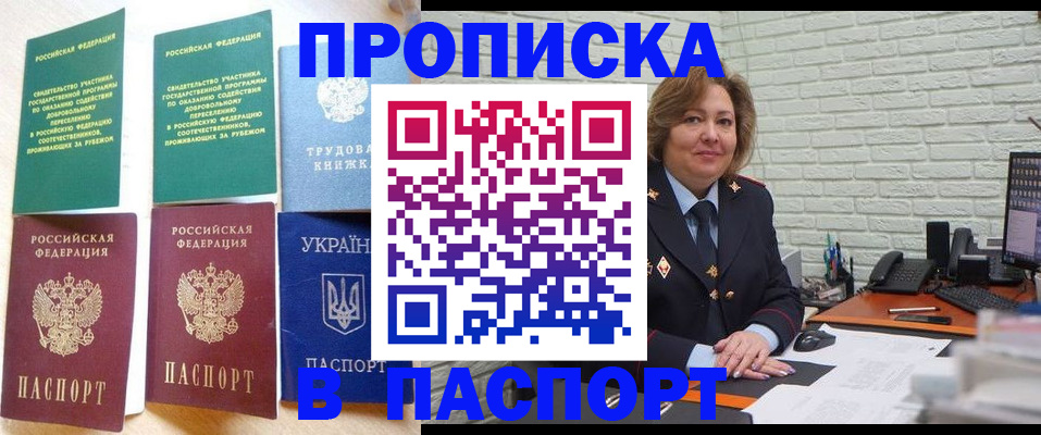 прописка для школы в Шадринске