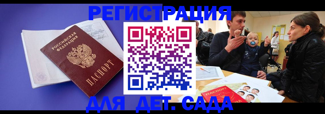 временная регистрация адрес в Шадринске