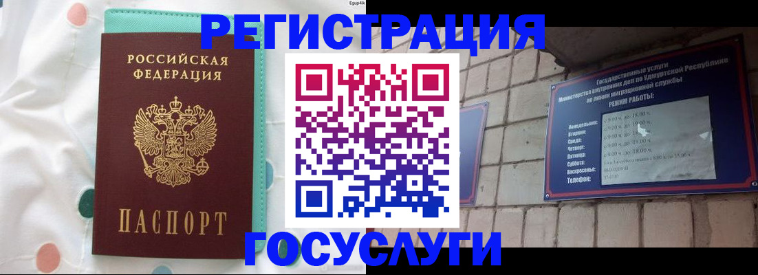 прописка законно в Шадринске