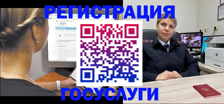 временная регистрация 2025 в Шадринске