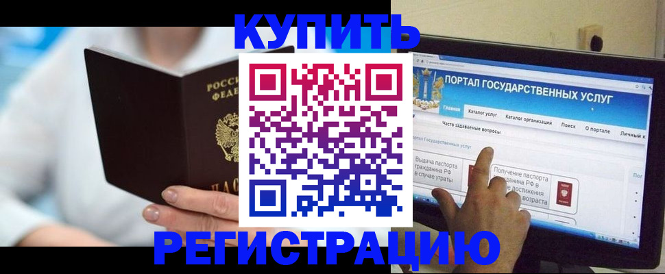 временная регистрация собственник в Шадринске