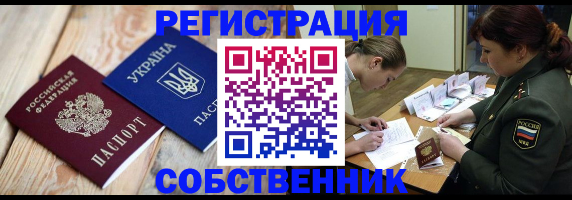 прописка гарантия в Шадринске